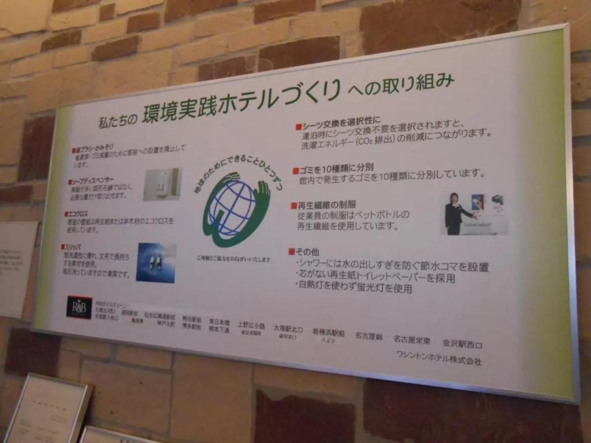 R&B Hotel Nagoya Nishiki - Vacation Stay 15159V ภายนอก รูปภาพ